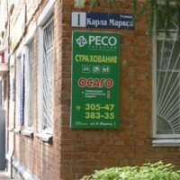 «РЕСО-Гарантия» переносит филиалы в область - КСБ - страхование в Екатеринбурге