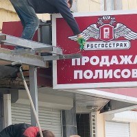 Росгосстрах теряет лидерство по ОСАГО - КСБ - страхование в Екатеринбурге
