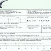 С 15 июля изменились тарифы на полисы Зеленая карта - КСБ - страхование в Екатеринбурге