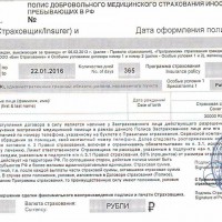 ДМС для иностранных граждан - КСБ - страхование в Екатеринбурге