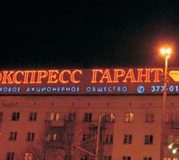 Приостановлена лицензия САО "Экспресс Гарант" - КСБ - страхование в Екатеринбурге